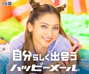 ハッピーメール