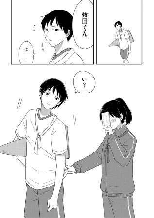 告白を暗示するシーン