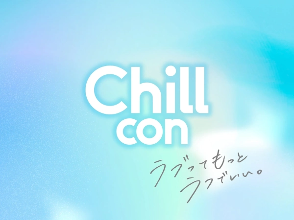 Chillconロゴ