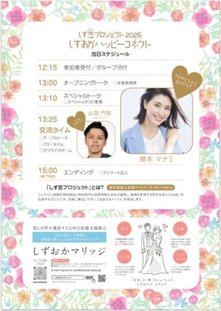 イベントスケジュール