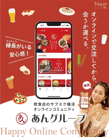 あんあん詳細イメージ