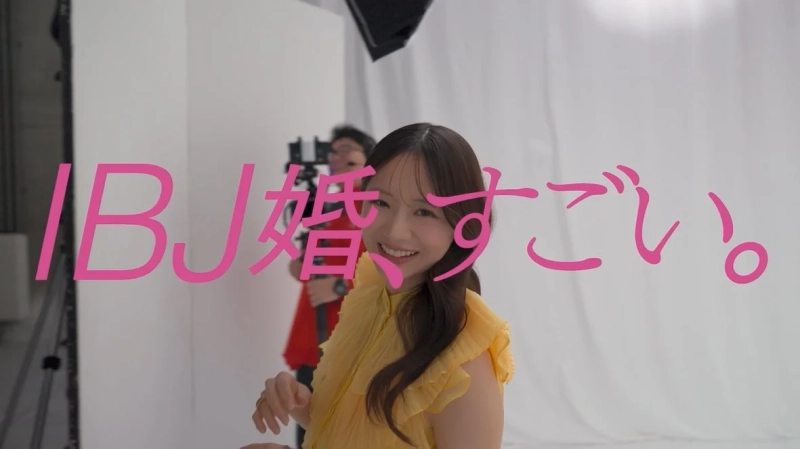 IBJ婚活すごい。