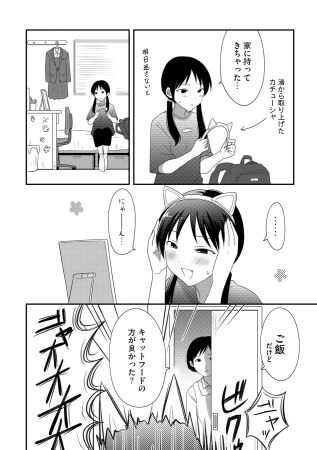 猫耳カチューシャシーン