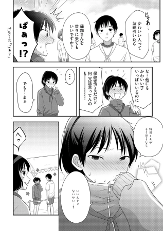 可愛い人お題シーン