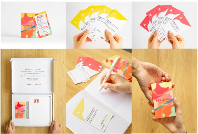 セキララカードの紹介