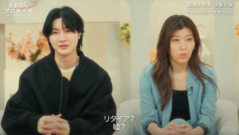 決断を迫られるケンシさんとサチエさん