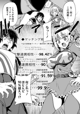 マッチング結果