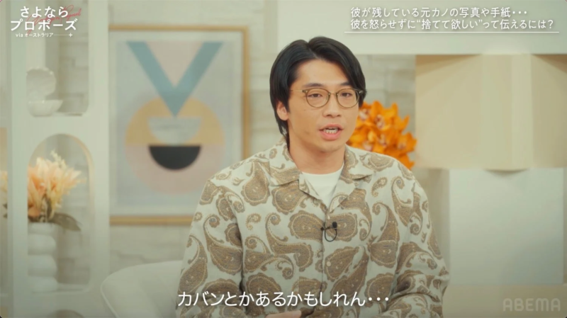 元カノの持ち物について悩むスタジオ