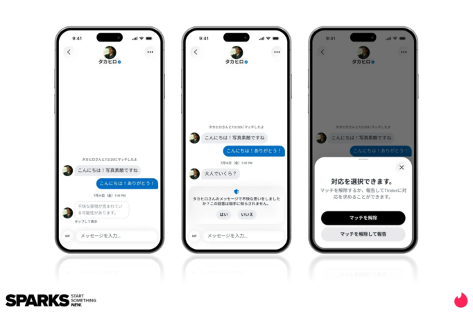 安全性に関するメッセージ検知機能