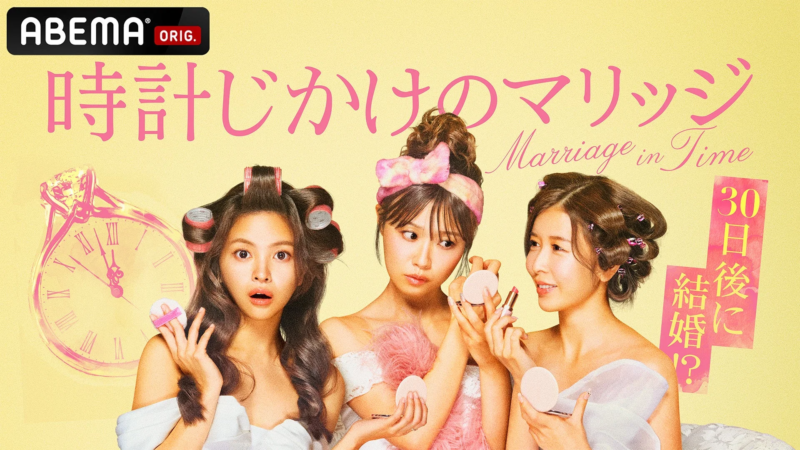 番組ロゴと女性たち