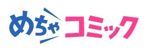 めちゃコミック ロゴ