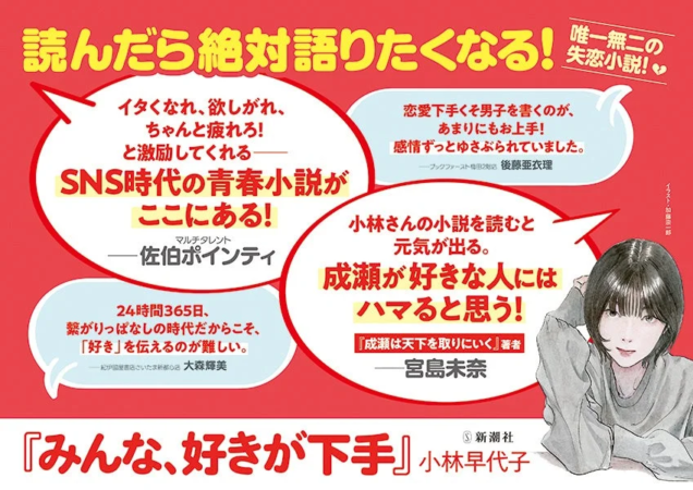 宮島未奈さんの推薦コメント