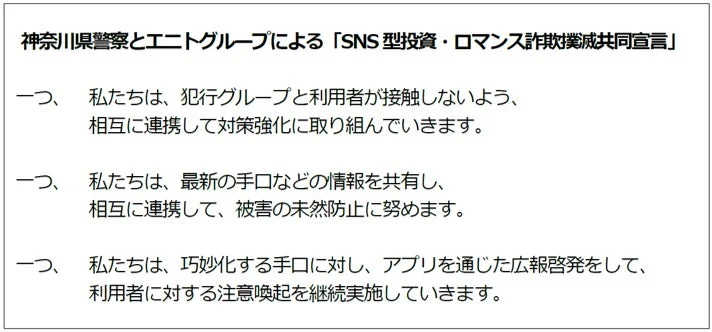 共同宣言の内容