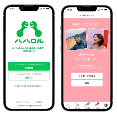ハハロルのUI
