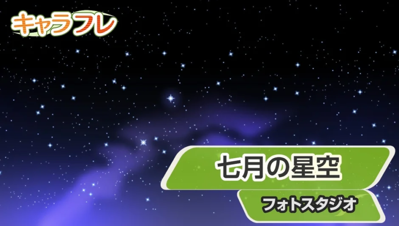 無数の星が輝く暗い夜空の背景