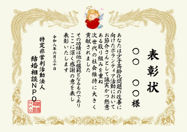 表彰状