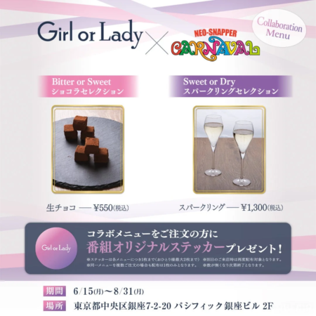 コラボメニューの画像