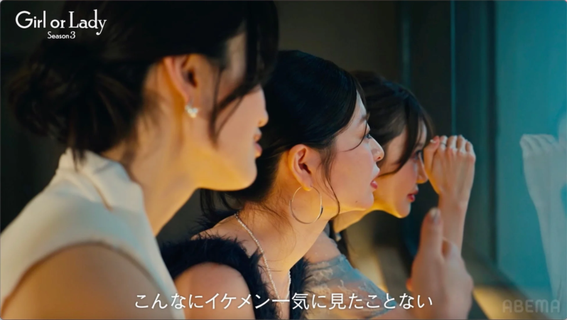 女性陣のリアクション