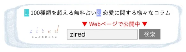 ziredサービス紹介