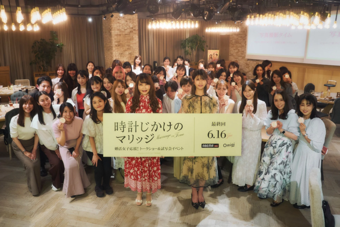 婚活女子応援イベント集合写真