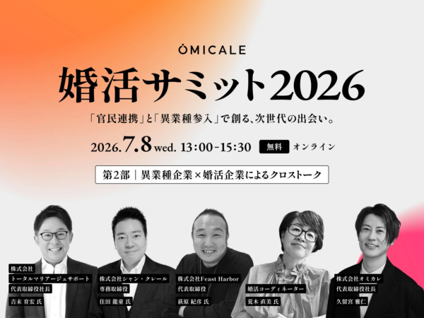 第2部の登壇者とテーマ