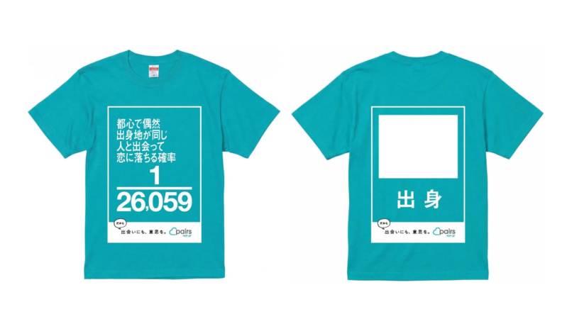 Tシャツ背面
