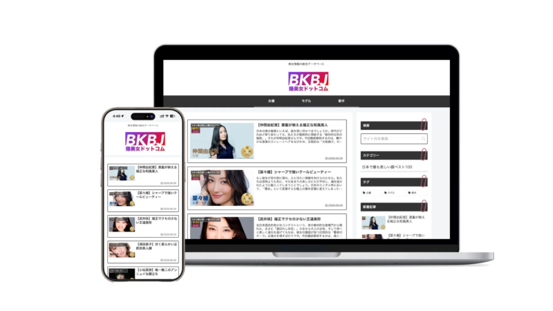 PCとスマホに表示された爆美女ドットコムの画面