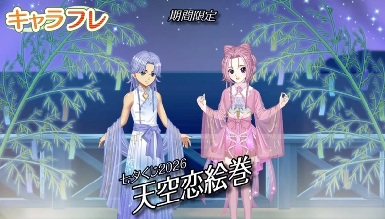 七夕をテーマにしたイベント告知画像