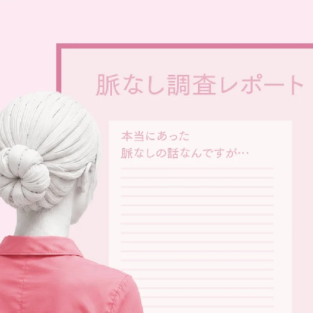女性の後ろ姿とレポート