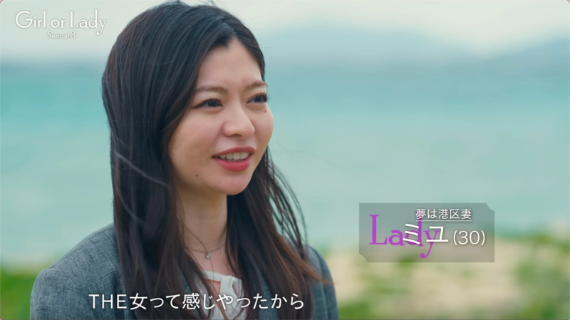 30歳レディのミユが「THE女って感じやったから」と本音を漏らす様子