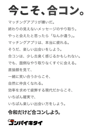マッチングアプリが嫌いだ