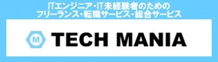 テックマニア