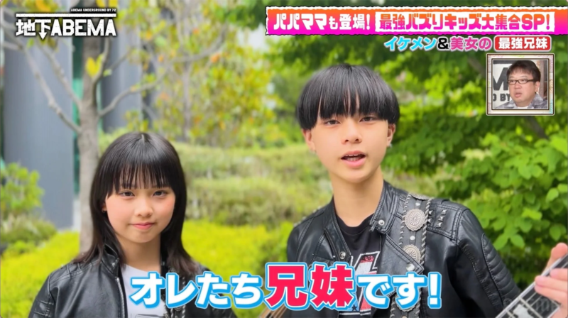 天才兄妹ギタリスト・音太朗さん&音寧さん