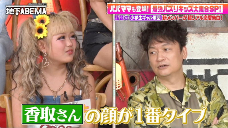香取慎吾さんの顔がタイプと告白