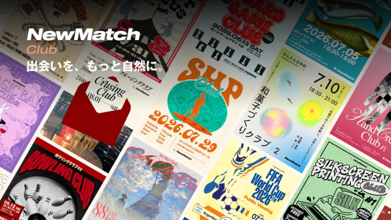 NewMatch Clubのイベントポスターコラージュ