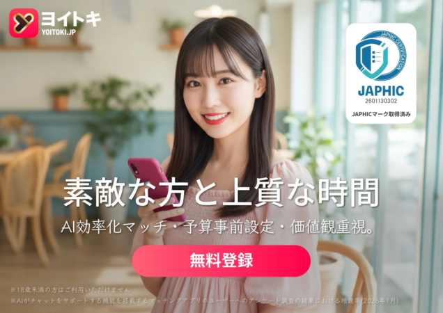 スマートフォンを持つ女性