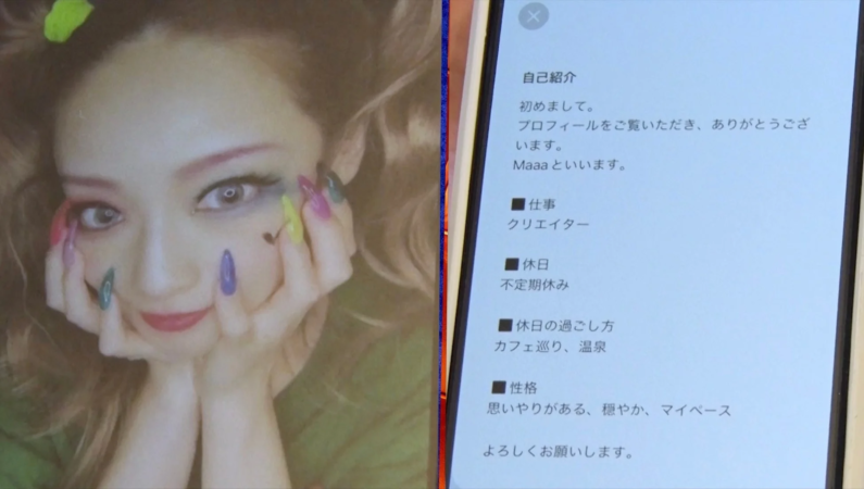 カラフルなネイルとメイクをした女性が映っており、隣には自己紹介文が表示されたスマートフォンの画面があります