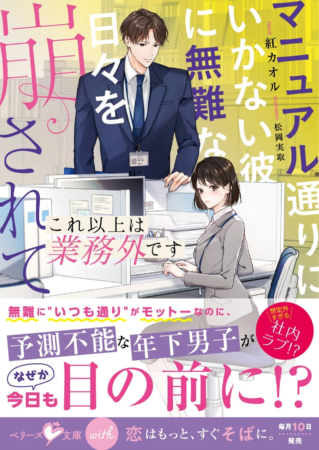 これ以上は業務外です