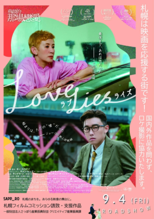 映画ポスター