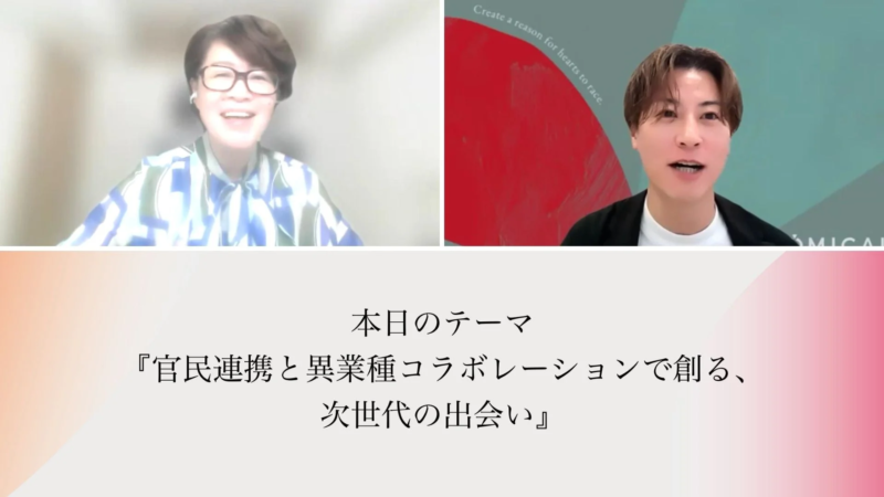 本日のテーマと登壇者の様子
