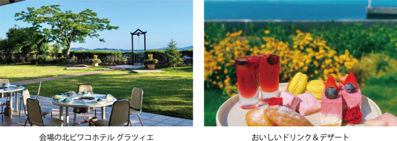北ビワコホテル グラツィエのドリンク&デザート