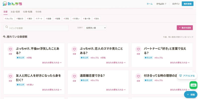 カテゴリ選択画面