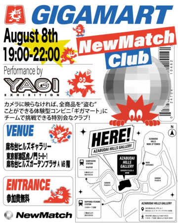 GIGAMART Club 8月8日