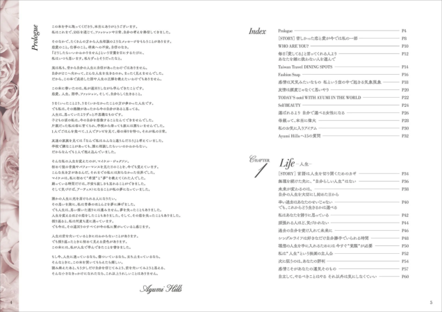 書籍のページ、プロローグや目次