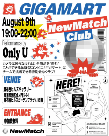 GIGAMART Club 8月9日