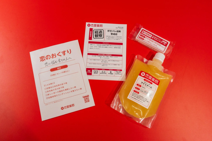 恋愛カルテと恋のおくすりパロディ