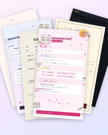 「ふたりのトリセツ」のサービス画面イメージ