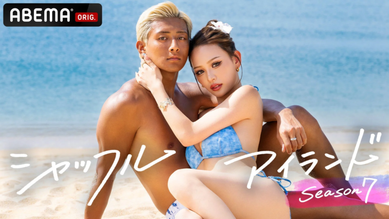 ビーチで密着する男女