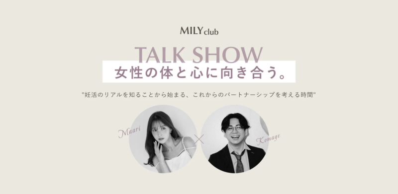 MILY club TALK SHOW