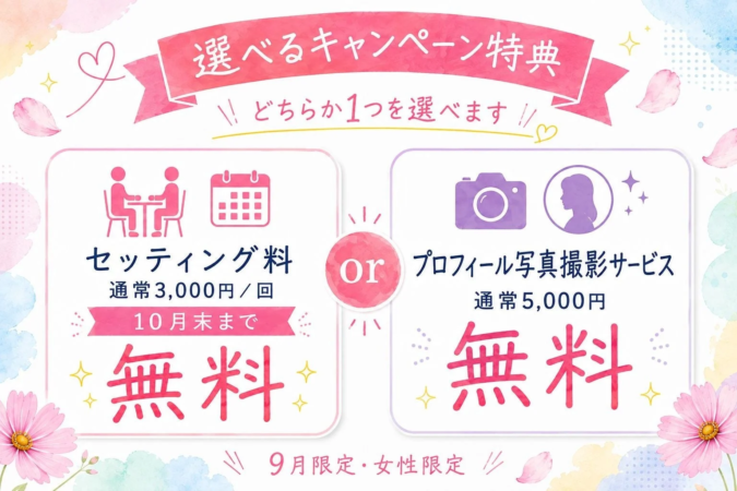 特典